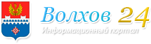 Волхов